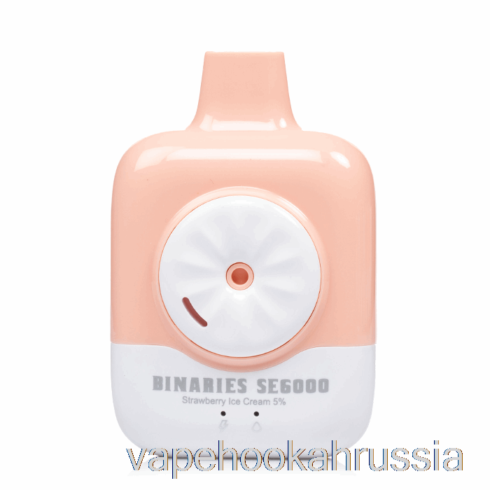 Vape Juice Horizon Binaries Se6000 Одноразовое клубничное мороженое
